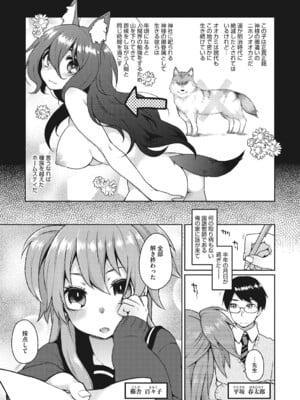 [majoccoid] とろけも [DL版]_0006