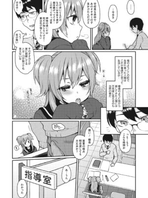 [majoccoid] とろけも [DL版]_0007