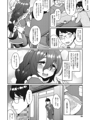 [majoccoid] とろけも [DL版]_0009