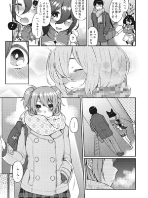 [majoccoid] とろけも [DL版]_0010