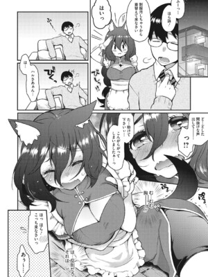 [majoccoid] とろけも [DL版]_0011