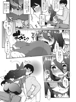 [majoccoid] とろけも [DL版]_0012