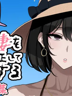[jewel milk] クソな人妻を催眠で矯正してママにする