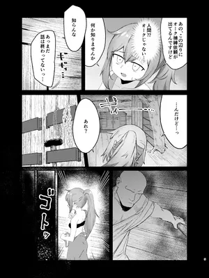 [ひひ生餅 (しょうじょう)] 背伸びした小人娘が捕獲されてぶち込まれる話 [DL版]_0005