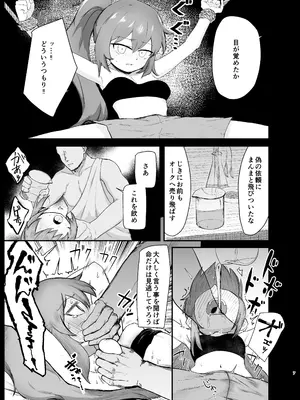 [ひひ生餅 (しょうじょう)] 背伸びした小人娘が捕獲されてぶち込まれる話 [DL版]_0007
