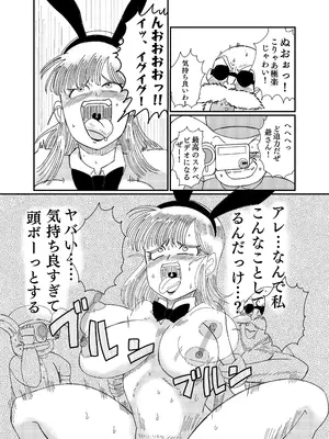 [鯖缶バスピス] ブ◯マ・ブリーフ 野外生中SEX (ドラゴンボール) [DL版]_0003