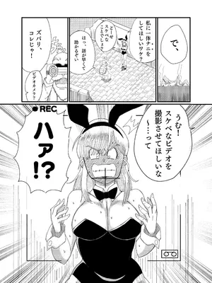 [鯖缶バスピス] ブ◯マ・ブリーフ 野外生中SEX (ドラゴンボール) [DL版]_0007