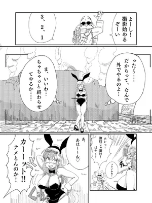 [鯖缶バスピス] ブ◯マ・ブリーフ 野外生中SEX (ドラゴンボール) [DL版]_0009