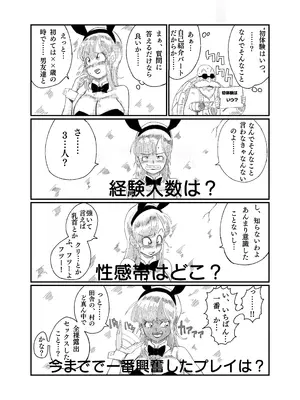 [鯖缶バスピス] ブ◯マ・ブリーフ 野外生中SEX (ドラゴンボール) [DL版]_0012