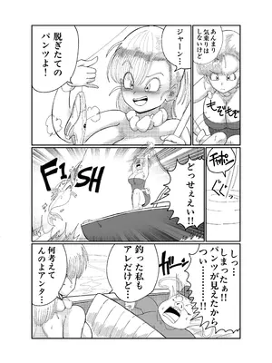 [鯖缶バスピス] ブルマの船上豚エッチ (ドラゴンボール) [DL版]_0005