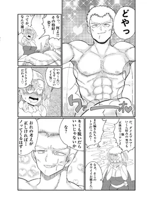 [鯖缶バスピス] ブルマの船上豚エッチ (ドラゴンボール) [DL版]_0007