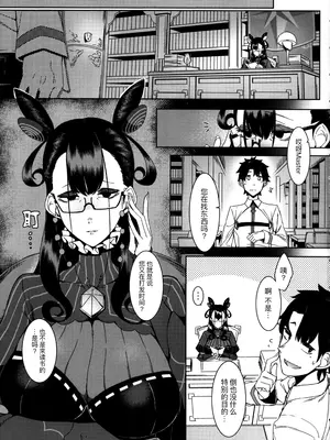 (COMIC1☆15) [南方ヒトガクシキ (仲村レグラ)] 静読の後に… (Fate／Grand Order) [黑锅汉化组]_0004