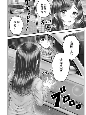 [&norino (norino)] その年の離れた黒髪姉妹とおまんこする話メモリーズ〜実咲の過去後編〜 [中国翻訳]_0006