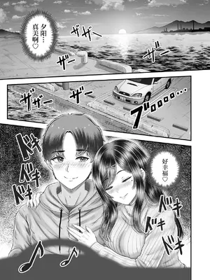 [&norino (norino)] その年の離れた黒髪姉妹とおまんこする話メモリーズ〜実咲の過去後編〜 [中国翻訳]_0007