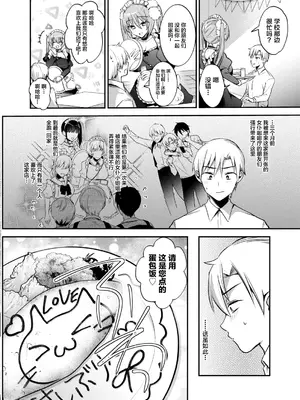 [Berry!16 (森ぐる太)] メイドさんとくすぐられエッチ [中国翻訳] [DL版]_0003
