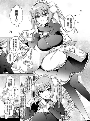 [Berry!16 (森ぐる太)] メイドさんとくすぐられエッチ [中国翻訳] [DL版]_0004