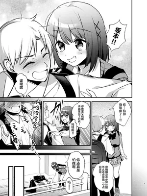 [Berry!16 (森ぐる太)] メイドさんとくすぐられエッチ [中国翻訳] [DL版]_0006