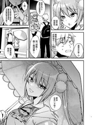[Berry!16 (森ぐる太)] メイドさんとくすぐられエッチ [中国翻訳] [DL版]_0008