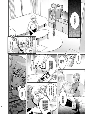 [Berry!16 (森ぐる太)] メイドさんとくすぐられエッチ [中国翻訳] [DL版]_0009