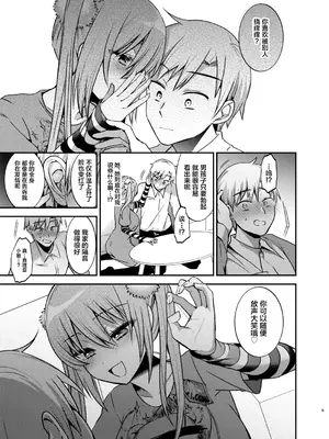 [Berry!16 (森ぐる太)] メイドさんとくすぐられエッチ [中国翻訳] [DL版]_0010