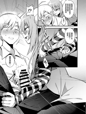 [Berry!16 (森ぐる太)] メイドさんとくすぐられエッチ [中国翻訳] [DL版]_0012