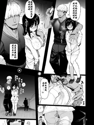 [みくろぺえじ (黒本君)] C104のおまけ [中国翻訳]_0009