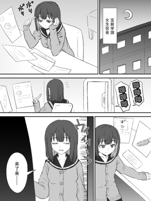 [叡智研究所 (Blank)] おもちゃ開発部部長は自分で開発したおもちゃの実験体から倍返しされるようです [中国翻訳]_0005