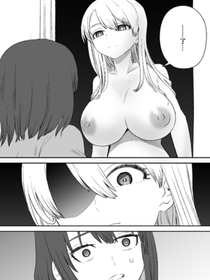 [叡智研究所 (Blank)] おもちゃ開発部部長は自分で開発したおもちゃの実験体から倍返しされるようです [中国翻訳]_0006