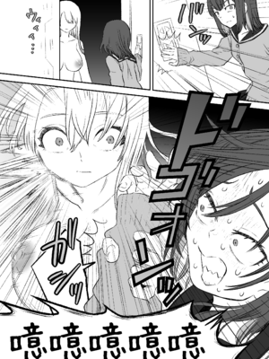 [叡智研究所 (Blank)] おもちゃ開発部部長は自分で開発したおもちゃの実験体から倍返しされるようです [中国翻訳]_0007