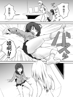 [叡智研究所 (Blank)] おもちゃ開発部部長は自分で開発したおもちゃの実験体から倍返しされるようです [中国翻訳]_0008