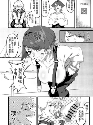 [妄想畑 (はたけ)] オフパコ失敗!？ふたなり漫画家の彼女になったオレ｜线下约炮失败！我成了扶她漫画家的女朋友 [DL版] [个人机翻润色]_0005