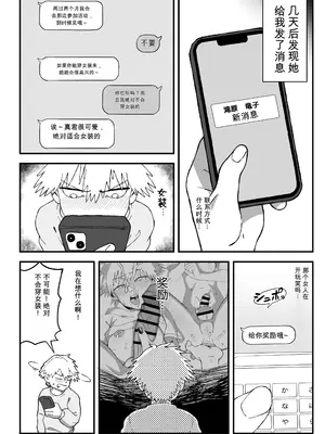 [妄想畑 (はたけ)] オフパコ失敗!？ふたなり漫画家の彼女になったオレ｜线下约炮失败！我成了扶她漫画家的女朋友 [DL版] [个人机翻润色]_0009