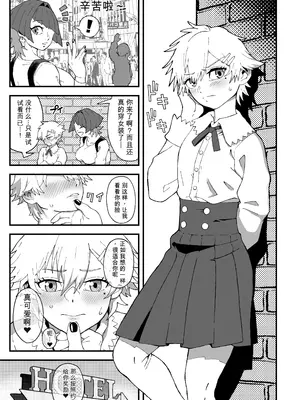 [妄想畑 (はたけ)] オフパコ失敗!？ふたなり漫画家の彼女になったオレ｜线下约炮失败！我成了扶她漫画家的女朋友 [DL版] [个人机翻润色]_0010