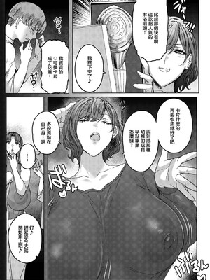 [秋草ぺぺろん] デカメロウ物語～泥船～ (ANGEL 倶楽部 2026年8月号) [中国翻訳] [DL版]_0003