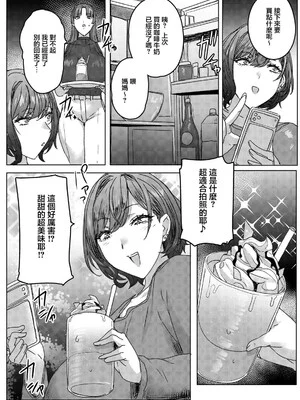 [秋草ぺぺろん] デカメロウ物語～泥船～ (ANGEL 倶楽部 2026年8月号) [中国翻訳] [DL版]_0006