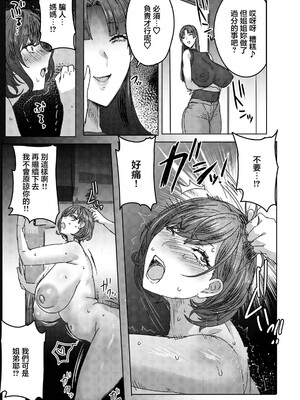 [秋草ぺぺろん] デカメロウ物語～泥船～ (ANGEL 倶楽部 2026年8月号) [中国翻訳] [DL版]_0011