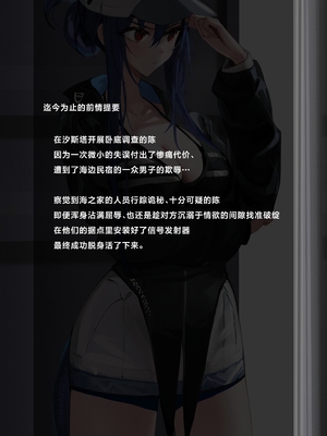 [猫の幼虫] やらかしたチェン2 (アークナイツ)｜搞砸了一切的陈sir 2 [角都九阳个人汉化]_0004