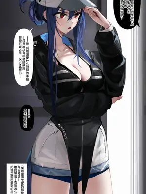 [猫の幼虫] やらかしたチェン2 (アークナイツ)｜搞砸了一切的陈sir 2 [角都九阳个人汉化]_0006
