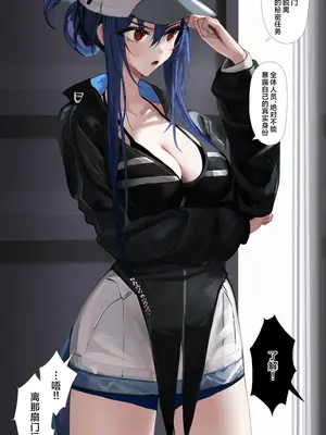 [猫の幼虫] やらかしたチェン2 (アークナイツ)｜搞砸了一切的陈sir 2 [角都九阳个人汉化]_0007