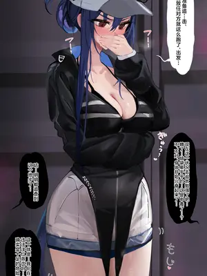 [猫の幼虫] やらかしたチェン2 (アークナイツ)｜搞砸了一切的陈sir 2 [角都九阳个人汉化]_0010