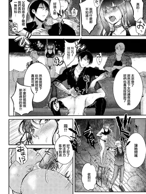 [猫田始愛] 未經破瓜之夏辱｜破瓜なき夏辱 (ANGEL倶楽部 2026年8月号) [中国翻訳] [DL版]_0004