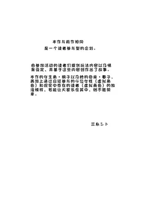 [がらくた少女 (三糸シド)] 人妻・春子の乱交寝取られ性活 ドスケベ遺伝子を抑えられない母娘が毎日男達と乱交しまくる話。[Chinese] [rookies机翻]_003