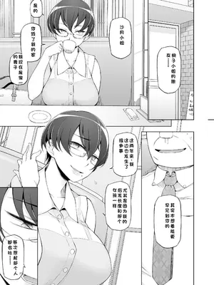 [がらくた少女 (三糸シド)] 人妻・春子の乱交寝取られ性活 ドスケベ遺伝子を抑えられない母娘が毎日男達と乱交しまくる話。[Chinese] [rookies机翻]_004