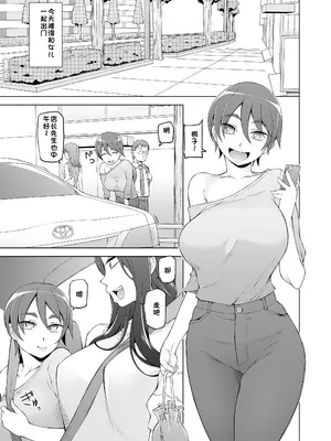 [がらくた少女 (三糸シド)] 人妻・春子の乱交寝取られ性活 ドスケベ遺伝子を抑えられない母娘が毎日男達と乱交しまくる話。[Chinese] [rookies机翻]_006