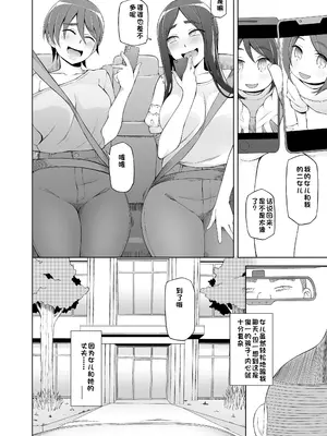 [がらくた少女 (三糸シド)] 人妻・春子の乱交寝取られ性活 ドスケベ遺伝子を抑えられない母娘が毎日男達と乱交しまくる話。[Chinese] [rookies机翻]_007