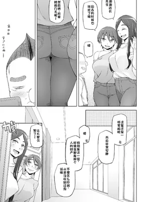 [がらくた少女 (三糸シド)] 人妻・春子の乱交寝取られ性活 ドスケベ遺伝子を抑えられない母娘が毎日男達と乱交しまくる話。[Chinese] [rookies机翻]_008