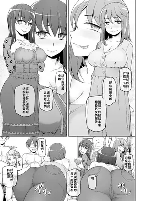 [がらくた少女 (三糸シド)] 人妻・春子の乱交寝取られ性活 ドスケベ遺伝子を抑えられない母娘が毎日男達と乱交しまくる話。[Chinese] [rookies机翻]_010