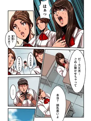 [ポロリビスタ] 煽り男 21_026