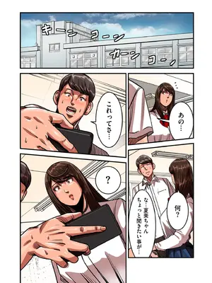 [ポロリビスタ] 煽り男 21_027