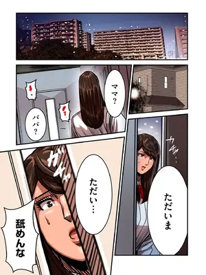 [ポロリビスタ] 煽り男 21_029